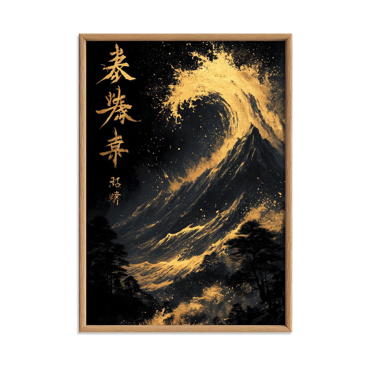 Gold Mountain Wave Print, Dramatic Chinese Calligraphy Wall Art, Black Gold Landscape Decor