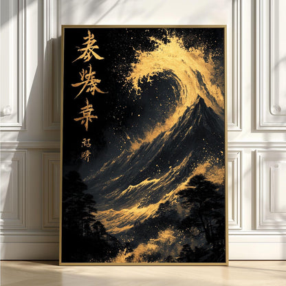Gold Mountain Wave Print, Dramatic Chinese Calligraphy Wall Art, Black Gold Landscape Decor