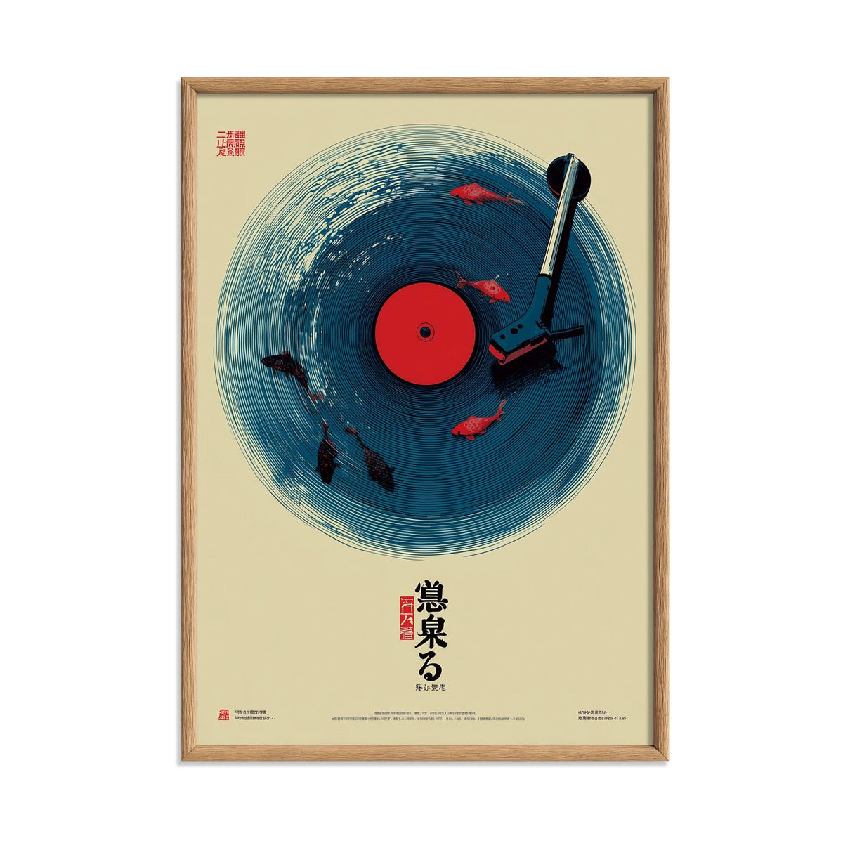 Japanese Vinyl Record Poster | Koi Fish Art Print | Music Wall Art | Retro Decor