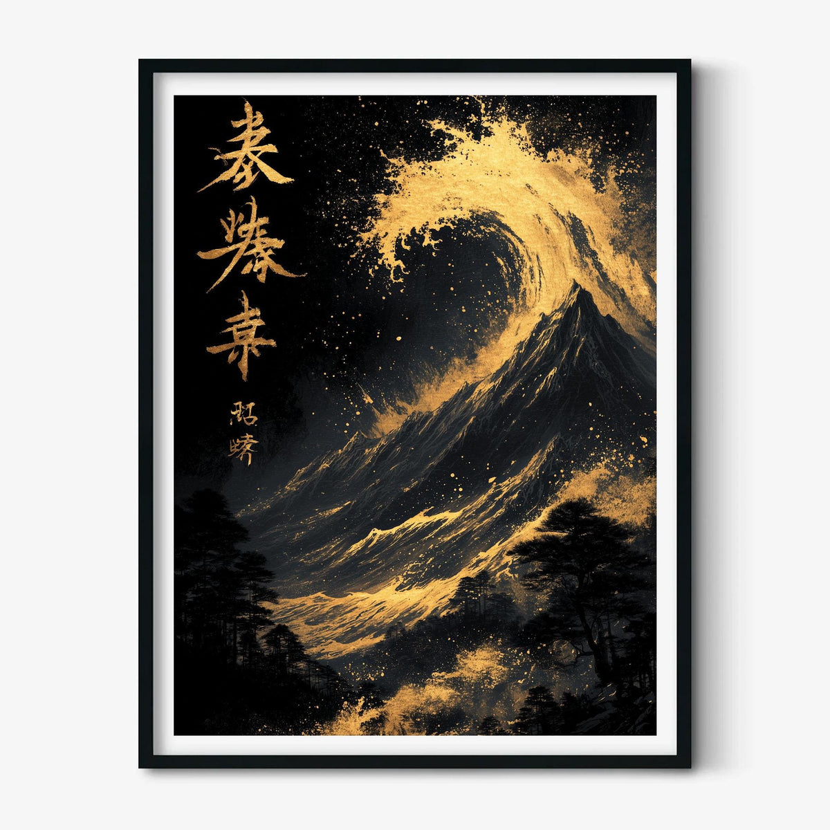 Gold Mountain Wave Print, Dramatic Chinese Calligraphy Wall Art, Black Gold Landscape Decor