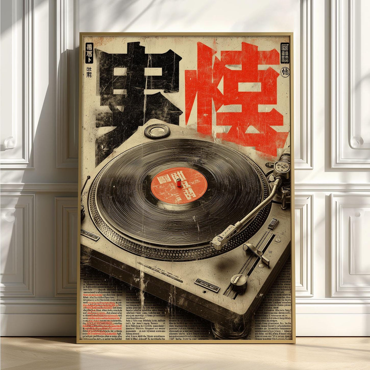 Turntable Poster, Japanese Retro Print, Vinyl Record Wall Art