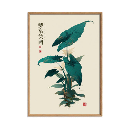 Tropical Leaf Wall Art, Botanical Poster Print, Japanese Plant Picture, Green Bedroom Decor