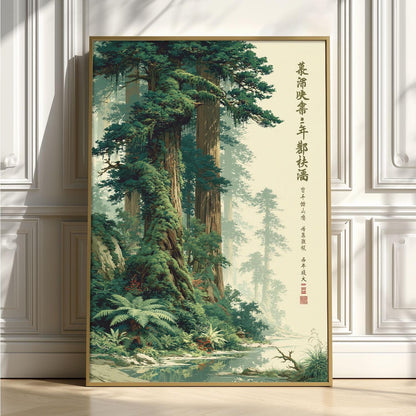 Misty Forest Print, Japanese Landscape Wall Art Poster, Zen Nature Decor