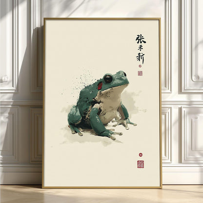 Japanese Frog Print, Minimal Watercolour Wall Art Poster, Zen Animal Decor