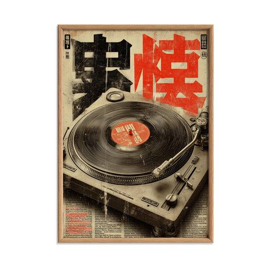 Turntable Poster, Japanese Retro Print, Vinyl Record Wall Art