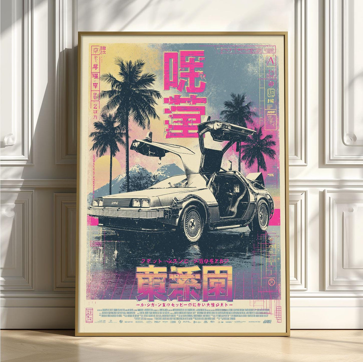Cyberpunk DeLorean Poster, Retro Neon Car Art, Japanese Palm Tree Print