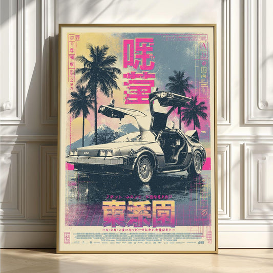 Cyberpunk DeLorean Poster, Retro Neon Car Art, Japanese Palm Tree Print