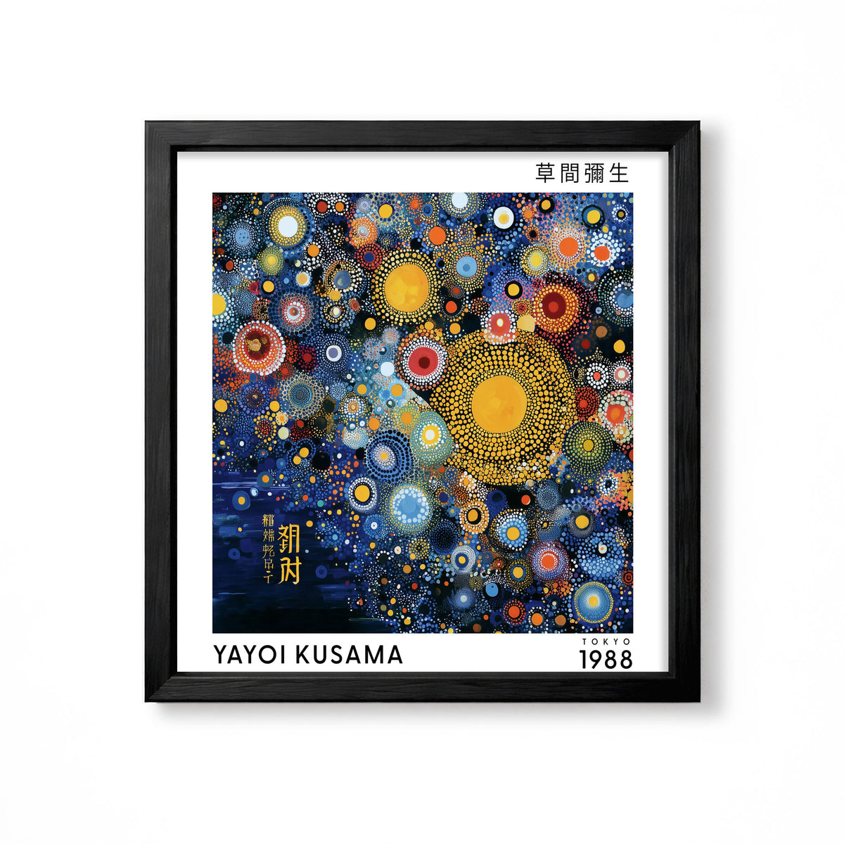 Yayoi Kusama inspired cosmic circles Japanese abstract polka dot wall art print
